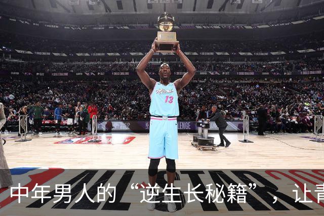 中年男人的“逆生长秘籍”，让青春重返江湖
